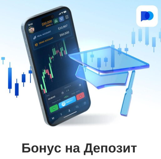 Pocket Option Safe Обеспечение Безопасности в Трейдинге